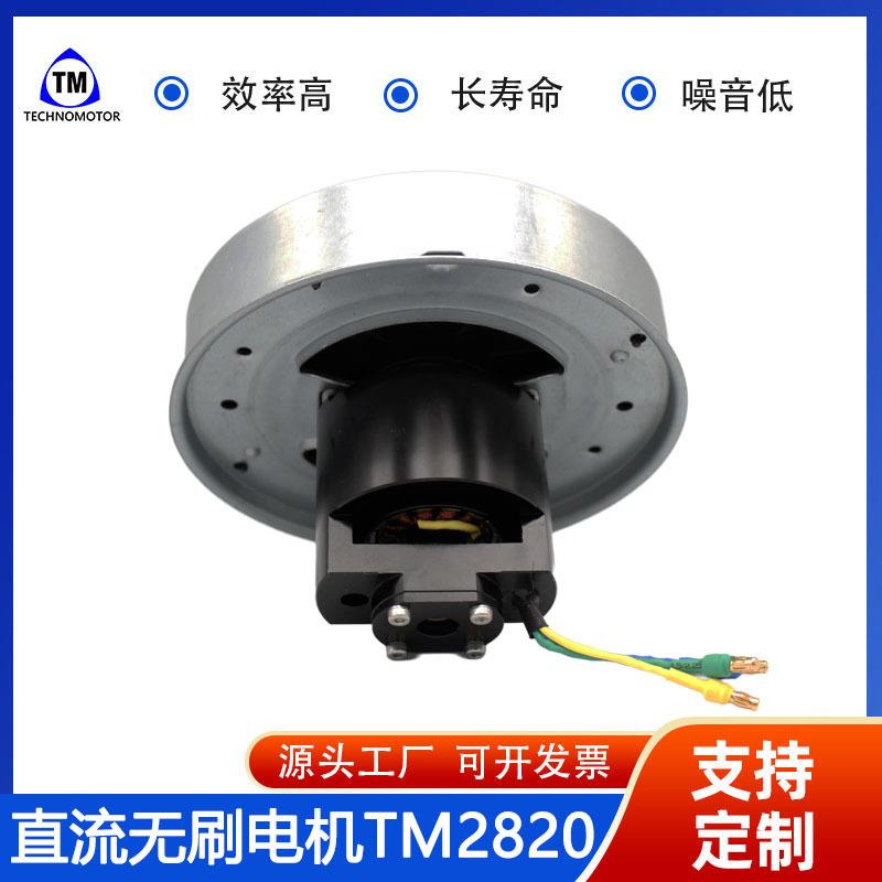 TM2820吸尘器带驱动电机450W高功率无刷直流电机