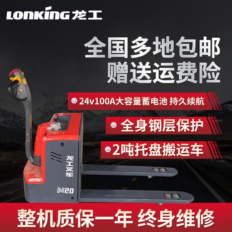 电动叉车CBD20-N1C2小型升降液压车装卸车托盘地牛