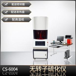 D2084发泡硫变仪硫化指数 再生橡胶无转子硫化仪软橡胶硫化仪ASTM