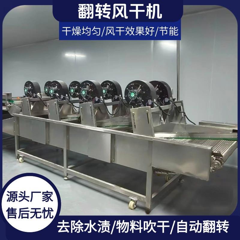 软包装酸豆角榨菜连续式风干线蔬菜食品玉米翻转风干线