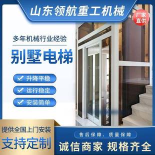 阁楼农村自建房二三层家用别墅电梯 别墅电梯室内外观光跃层复式