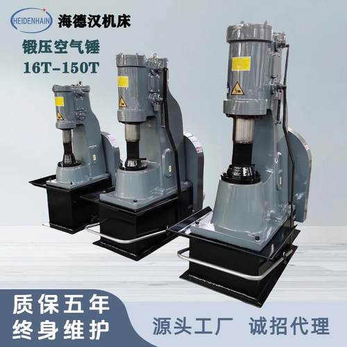 空气锤厂家供应C41-16kg20kg40kg65kg75kg敲击锤锻造打铁型号齐全