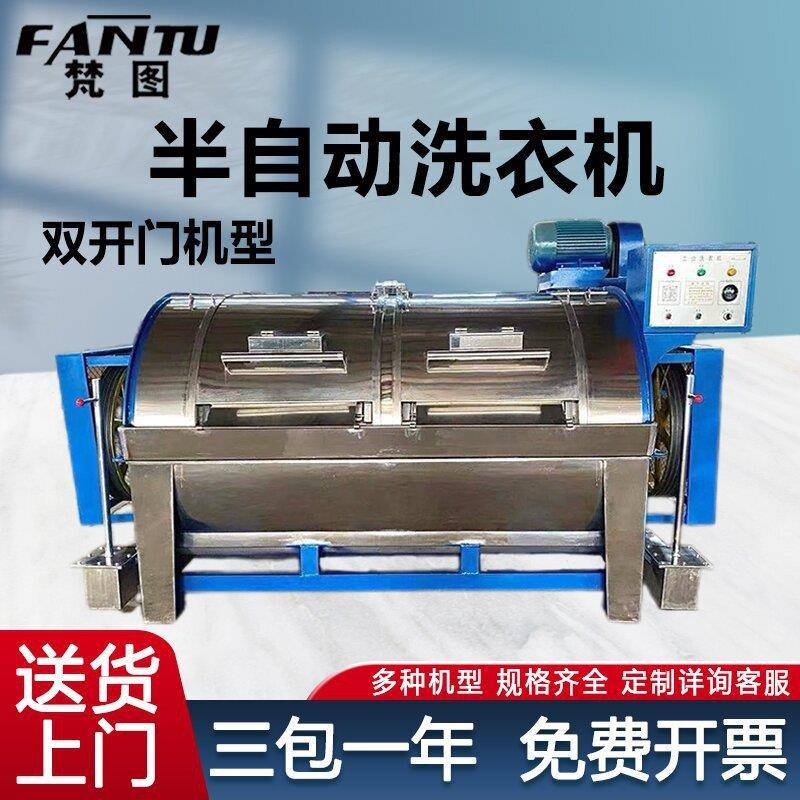 大型水洗机不锈钢工业洗布机印染厂纺织厂用半自动卧式工业洗衣机