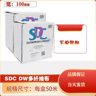 DW六色多纤维测试布棉贴衬织物水洗布ISO六纤布色牢度实验布