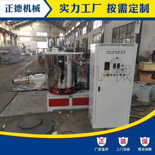 SHR-100A树脂钙粉塑料粉末着色100L不锈钢速混合机搅拌机