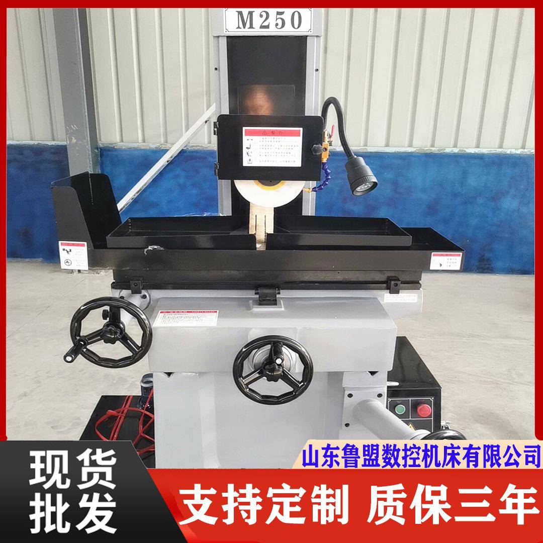 鲁盟供应M250手动平面磨床小型M250磨床MY3060平面磨床