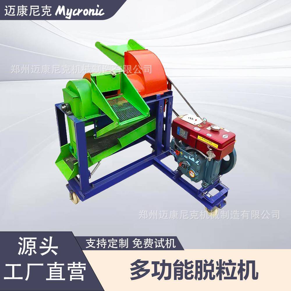 多功能脱粒机家用小型玉米苞谷大豆高粱菜籽全自动撕皮机剥皮谷子