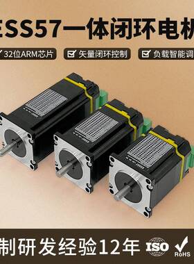 厂家直销ESS57P闭环一体机扭矩1.5/2/3N电流4A57步进电机新现货