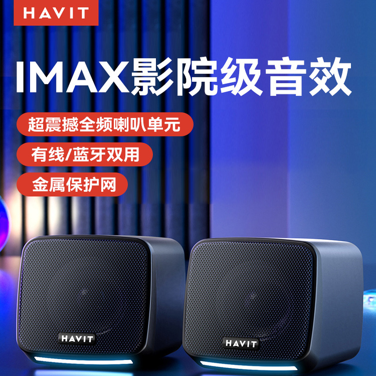 台式机家用电脑音响桌面蓝牙小音箱笔记本有线喇叭重低音高音质型