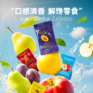 诗梦园伊犁果丹皮160克4种口味新疆老式休闲零食解馋孕妇儿童