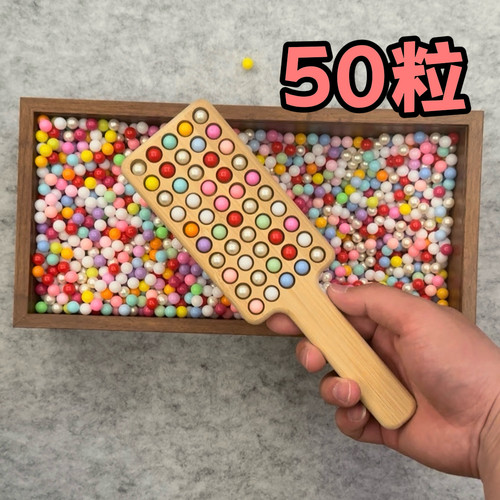 50粒数珠板挖珠勺可定制