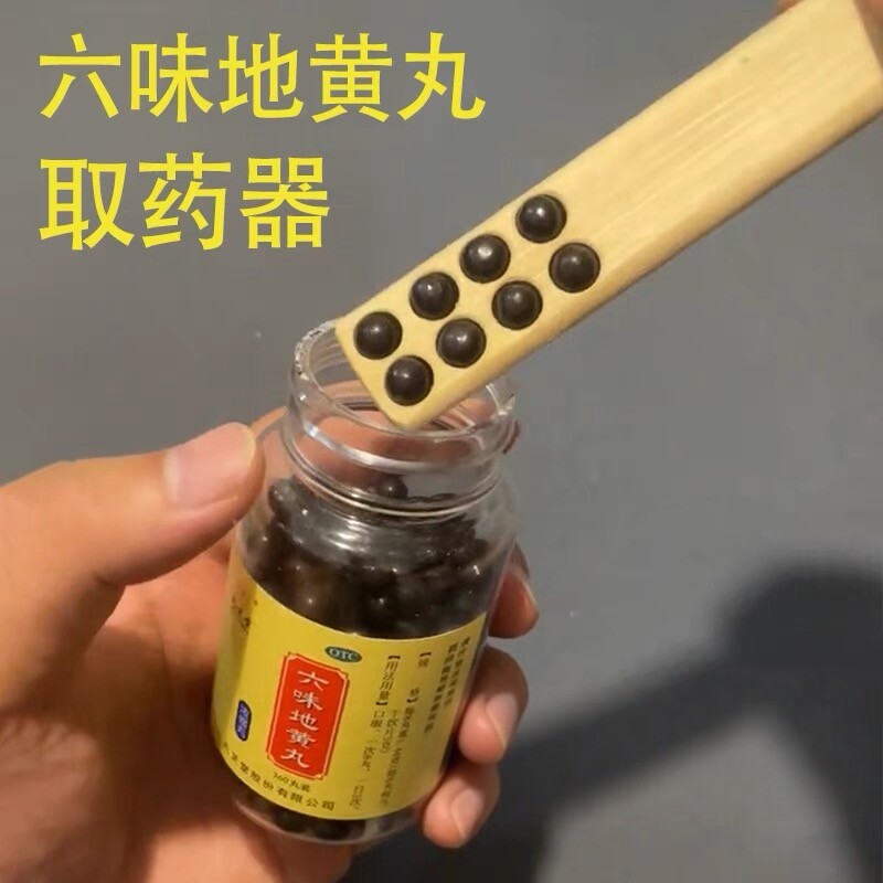 数药丸神器药丸勺子地黄丸勺子药丸数粒勺8孔药丸计数勺子8