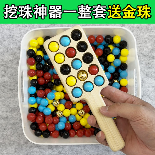 数珠子神器数粒板15孔数珠板挖珠子勺子直播道具挖挖乐珠子对对碰