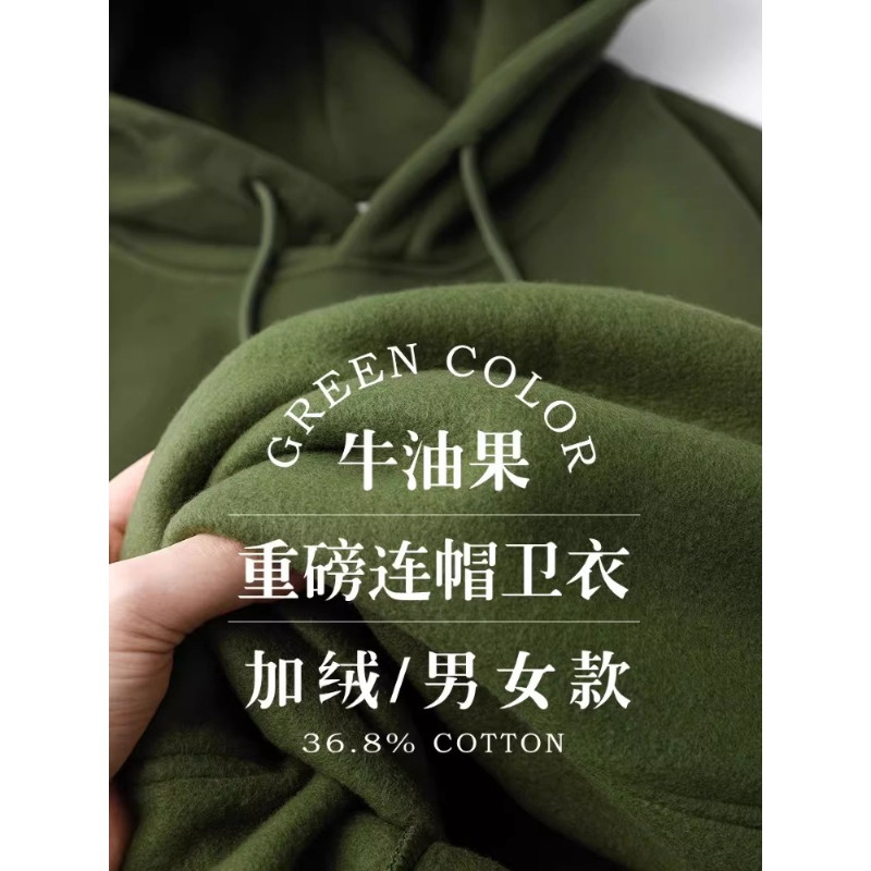 特大码300斤港风简约牛油果绿连帽卫衣男女春秋冬季百搭情侣外套,男装,卫衣,淘宝优惠券,粉丝福利购,淘宝优惠卷