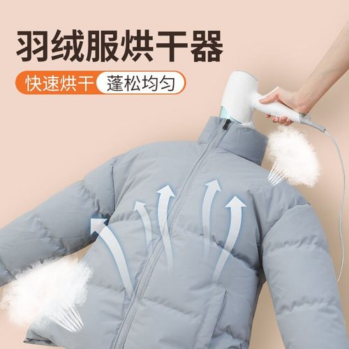 衣物烘干袋羽绒服速干袋冬季家用电吹风烘干机物蓬松便携烘干袋