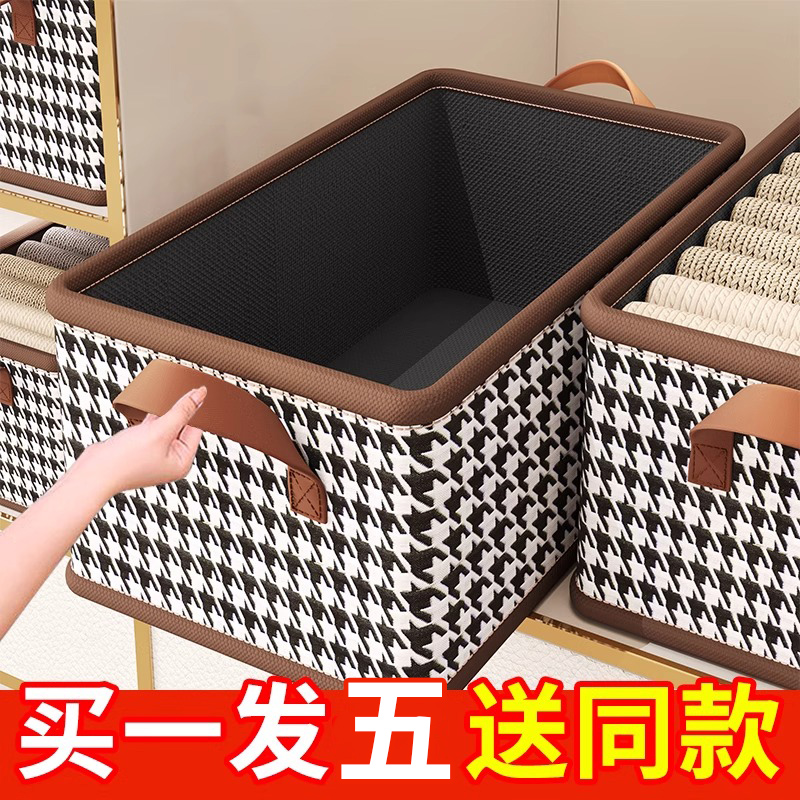 【19.9发5件】千鸟格衣服收纳筐衣柜整理箱分层折叠柜收纳盒大容
