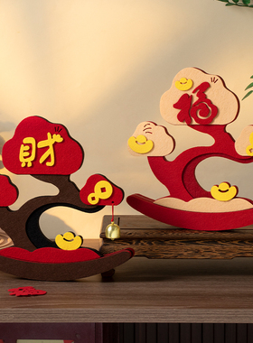 乔迁之喜装饰摆件加厚家用桌面2025新款新居搬家喜庆氛围布置用品