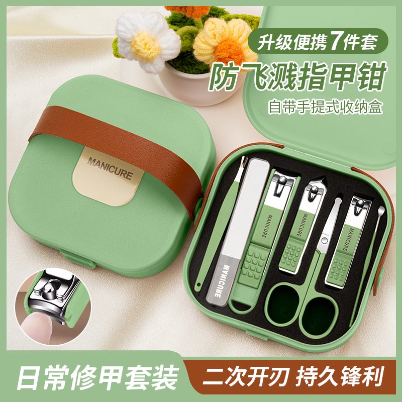 加厚便携式指甲剪防飞溅指甲刀套装家用指甲钳美甲个护工具挖耳勺
