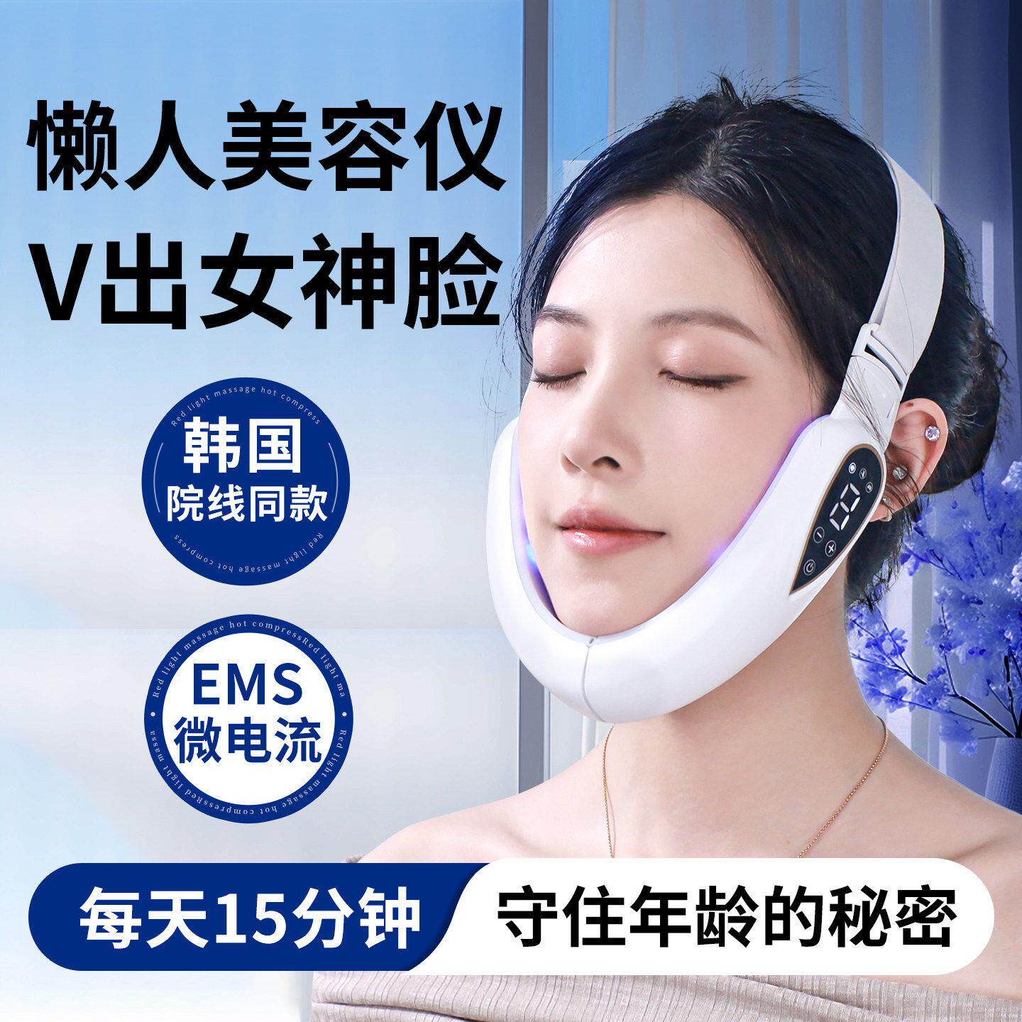 美容仪v脸仪咬肌双下巴脸部提拉绷带瘦脸美容仪提拉面罩瘦脸神器