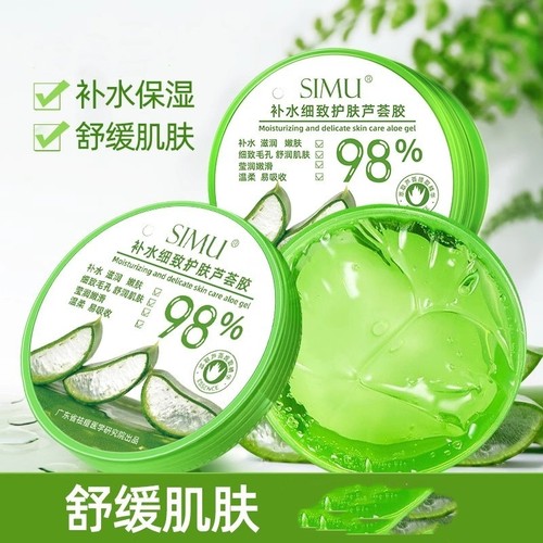 国货好物芦荟胶正品印膏保湿滋润养肤补水晒后舒缓凝胶