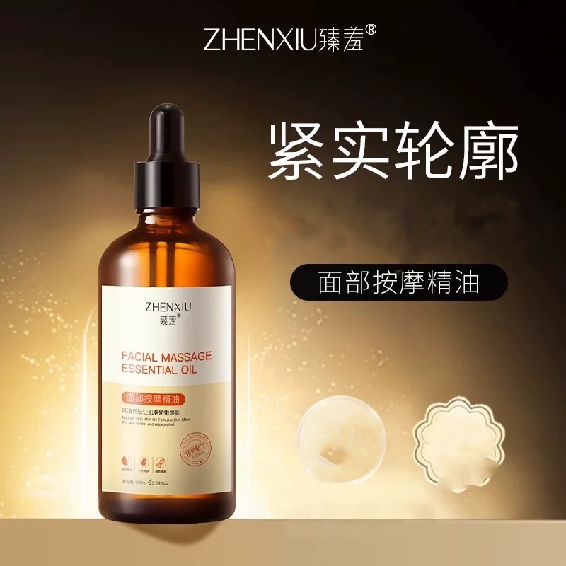 面部精华油保湿以油养肤护全脸眼部按摩玫瑰液正品