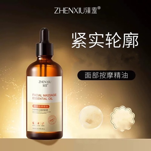 面部精华油保湿以油养肤护全脸眼部按摩玫瑰液正品