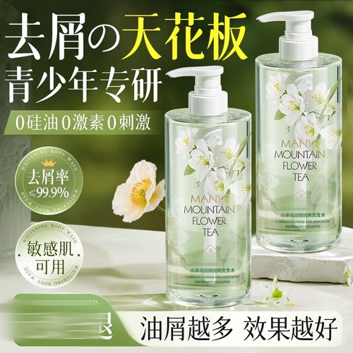 青少年10中大童儿童3洗发水露液小孩6到12岁以上专用男孩学生女孩