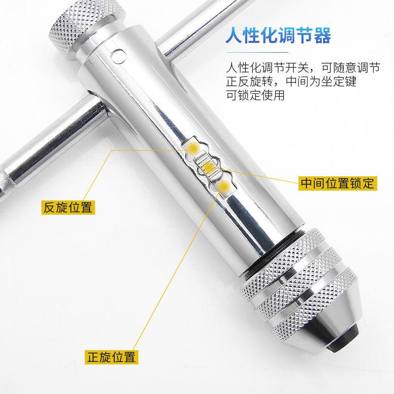 快速棘轮扳手新款丝锥攻丝机手持式丝攻扳手配件可调式丝锥扳手图片