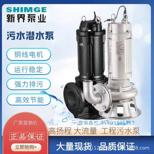 SDP铸铁潜水污水泵化粪池污泥潜污提升泵市政工程工地排污泵