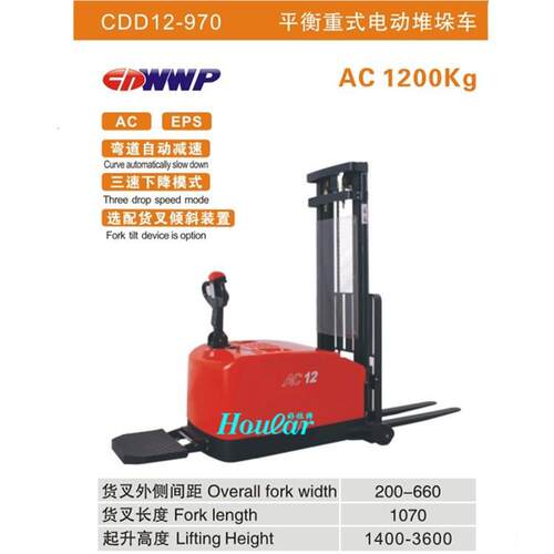 叉车CDD12-970全电动堆高车HELI站驾式平衡重式堆垛车电叉车