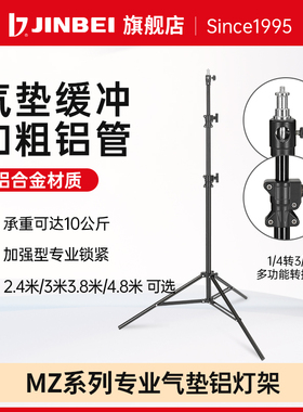 金贝MZ-2400FP/3000FP/3800FP/4800FP专业气垫灯架 拍摄拍照摄影