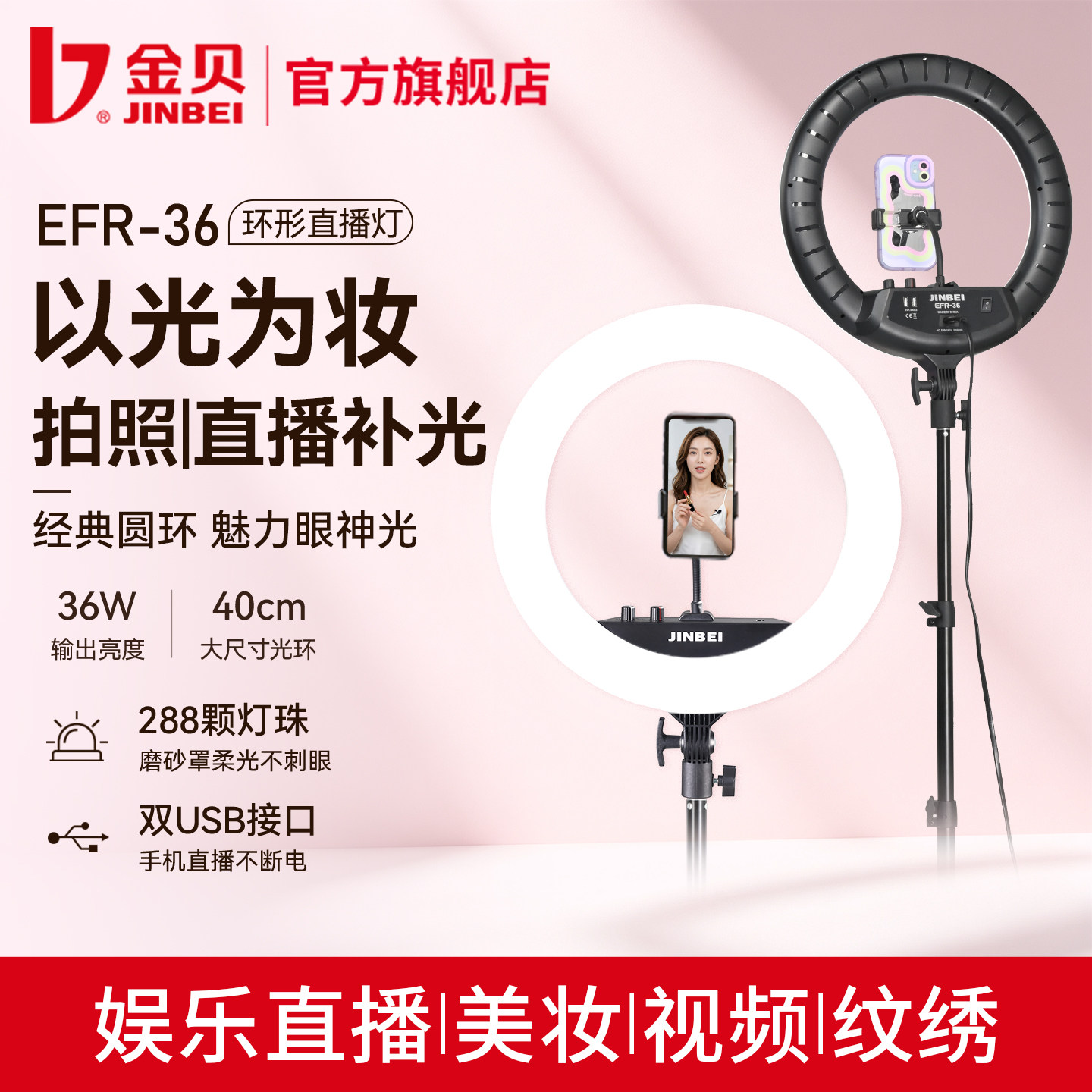 金贝16寸直播摄影补光灯图片