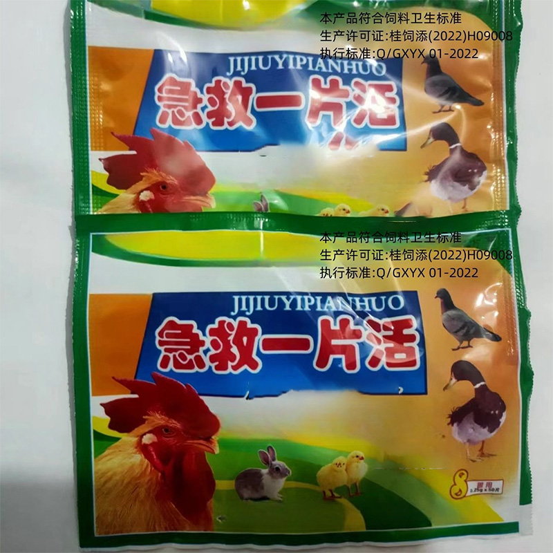 老包装重症一号禽用饲料添加剂急救一片活灵灵球虫鸡痘康冰蟾