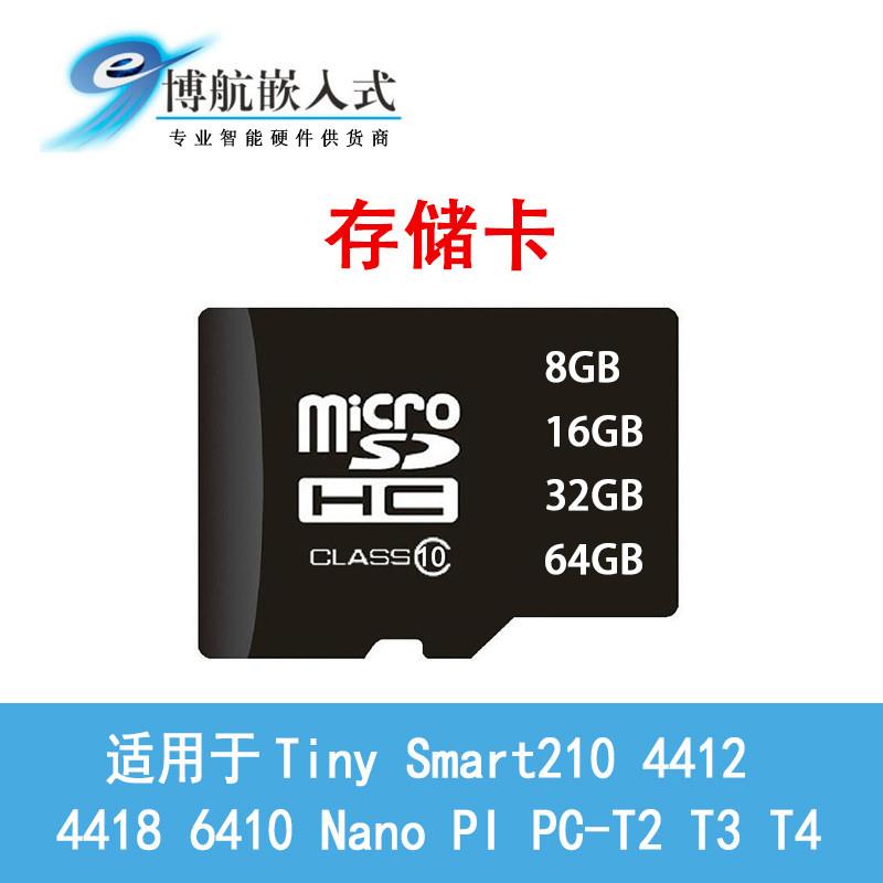 友善Tiny Smart210 4412 4418 6410 Nano PI PC-T2 T3 T4刷机卡-封面
