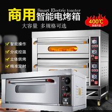 商用电烤箱平炉三层九盘大容量烘焙专用微电脑蒸汽蛋糕店燃气烤炉