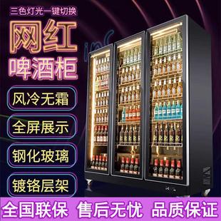 三门冰箱保鲜饮料柜 啤酒柜 酒吧网红酒水柜冷藏展示柜商用立式