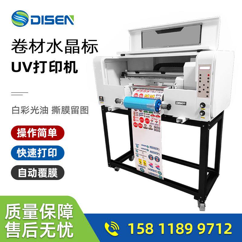 A3水晶标机UV打印机皮革无纺布卷材数码印刷机A3UVDTFprinter属于什么档次？