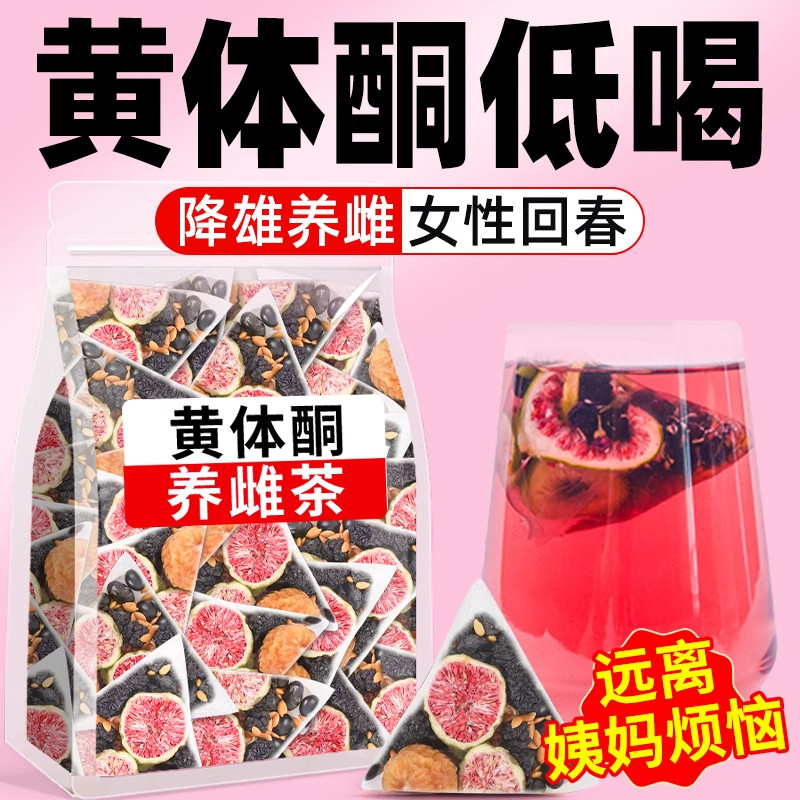 黄体酮茶种子循环养雌茶亚麻籽无滋补养生饮品/炖品