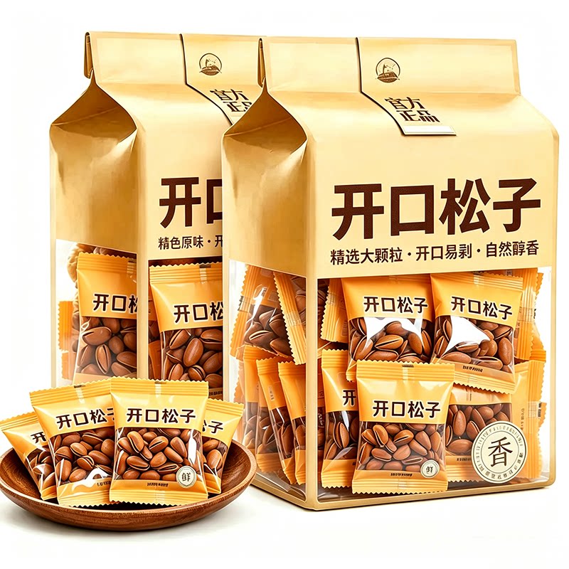 开口松子独立小包装新货坚果手剥大颗粒手剥松子坚果干货零食