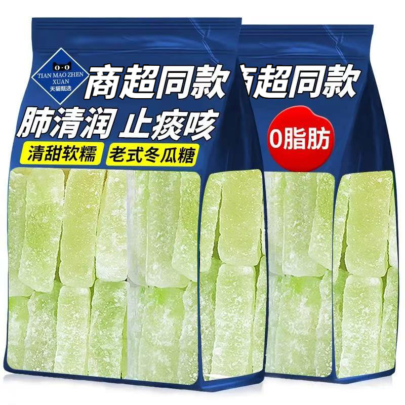 冬瓜糖正宗老式冬瓜条传统办公休闲怀旧零食甜品蜜饯营养水果干