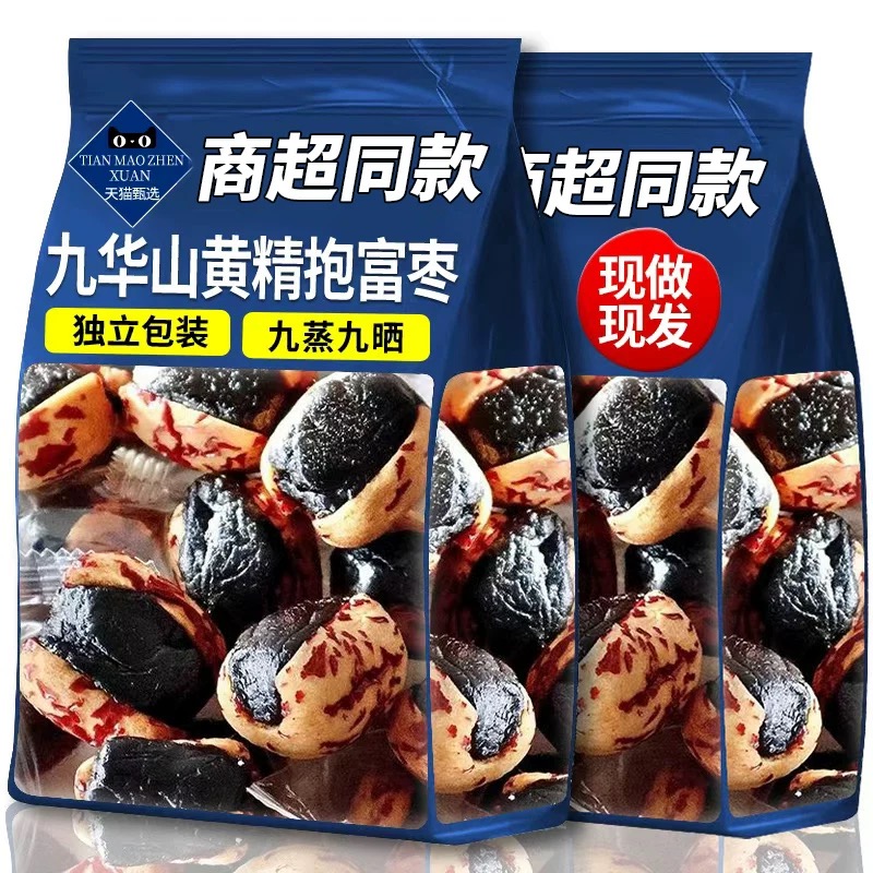 黄精抱枣九蒸九晒黄精抱枣零食即食九华山九制黄精果去皮红枣
