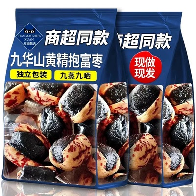 黄精抱枣九蒸九晒黄精抱枣零食即食九华山九制黄精果去皮红枣