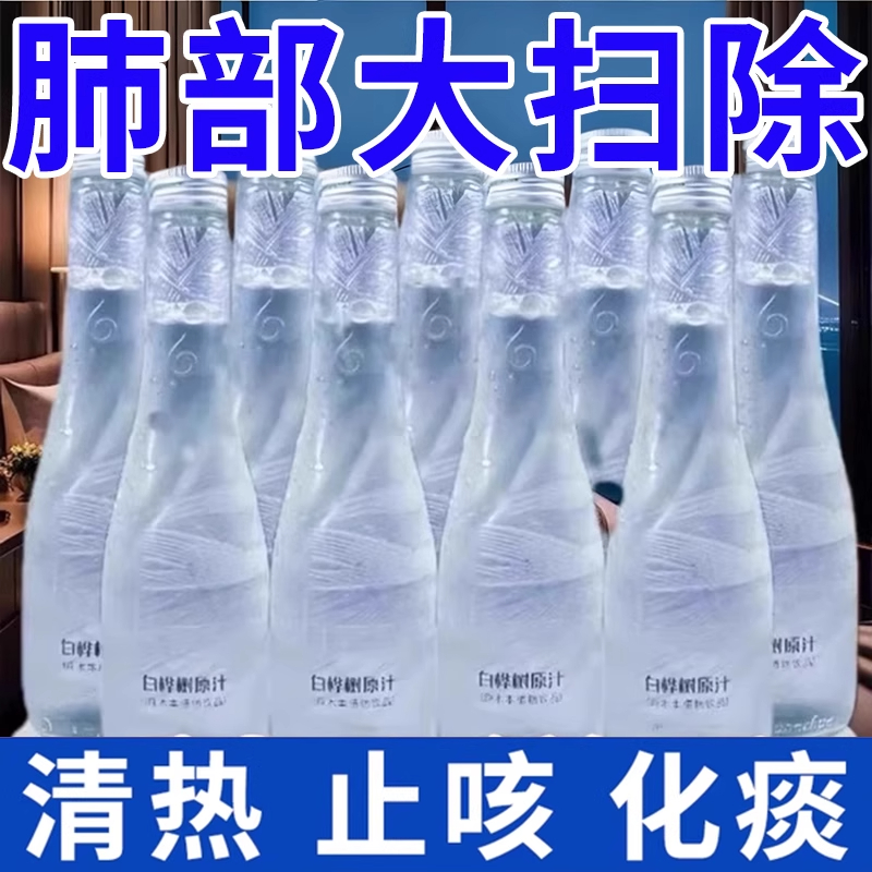 商超超市同款100%白桦树汁植物饮料原液无添加正品小兴安岭旗舰店