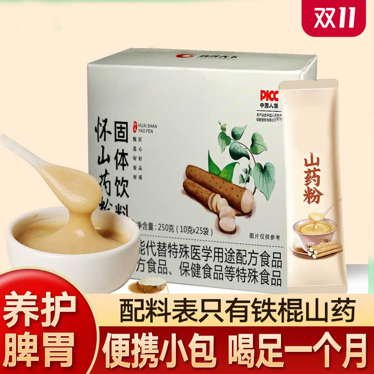 铁棍山药粉焦作正宗温县垆土怀淮山粉养胃护胃营养早餐冲饮代餐粉