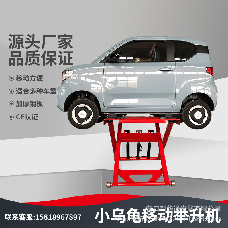 举升机剪式2.8吨1.2米液压免挖槽可移动免安装汽车保养维修升降机