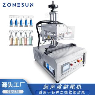 尚航定制玻尿酸精华液水光毛尖针次抛原液半自动超声波封口封尾机