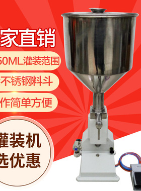 银泰A02小型气动自动膏体灌装机 化妆品液体定量灌装机 包装机械