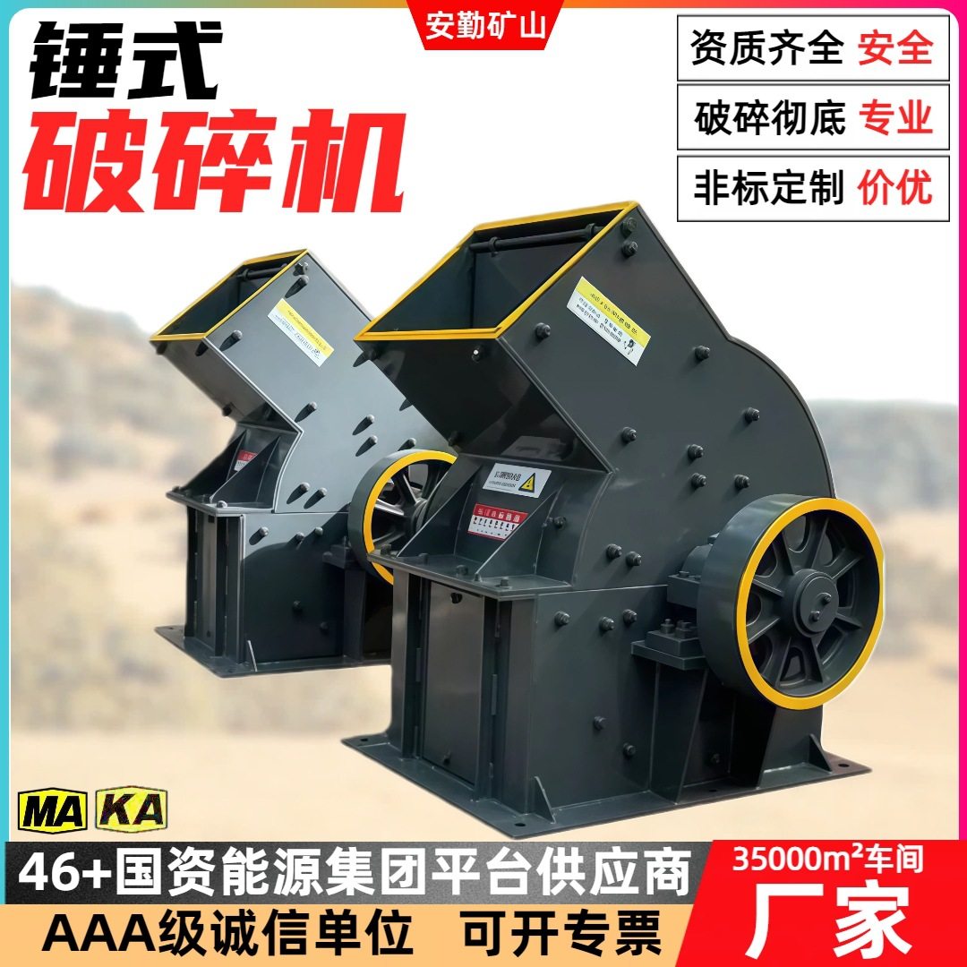 PC1400*1400型 大型锤式破碎机 多功能砖块煤块粉碎打砂机破碎机,机械设备,破碎机,淘宝优惠券,粉丝福利购,淘宝优惠卷