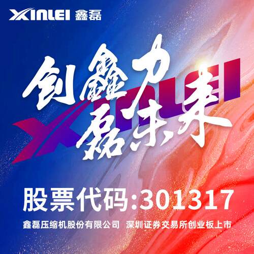 鑫磊XJ-10A(7单级k气空压机杆式永螺磁变频大型工业级气泵空压缩