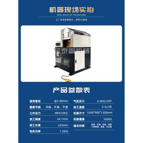 自动小型倒机金角镗属管材车外头圆孔机不锈钢圆棒TF-80AC平头机
